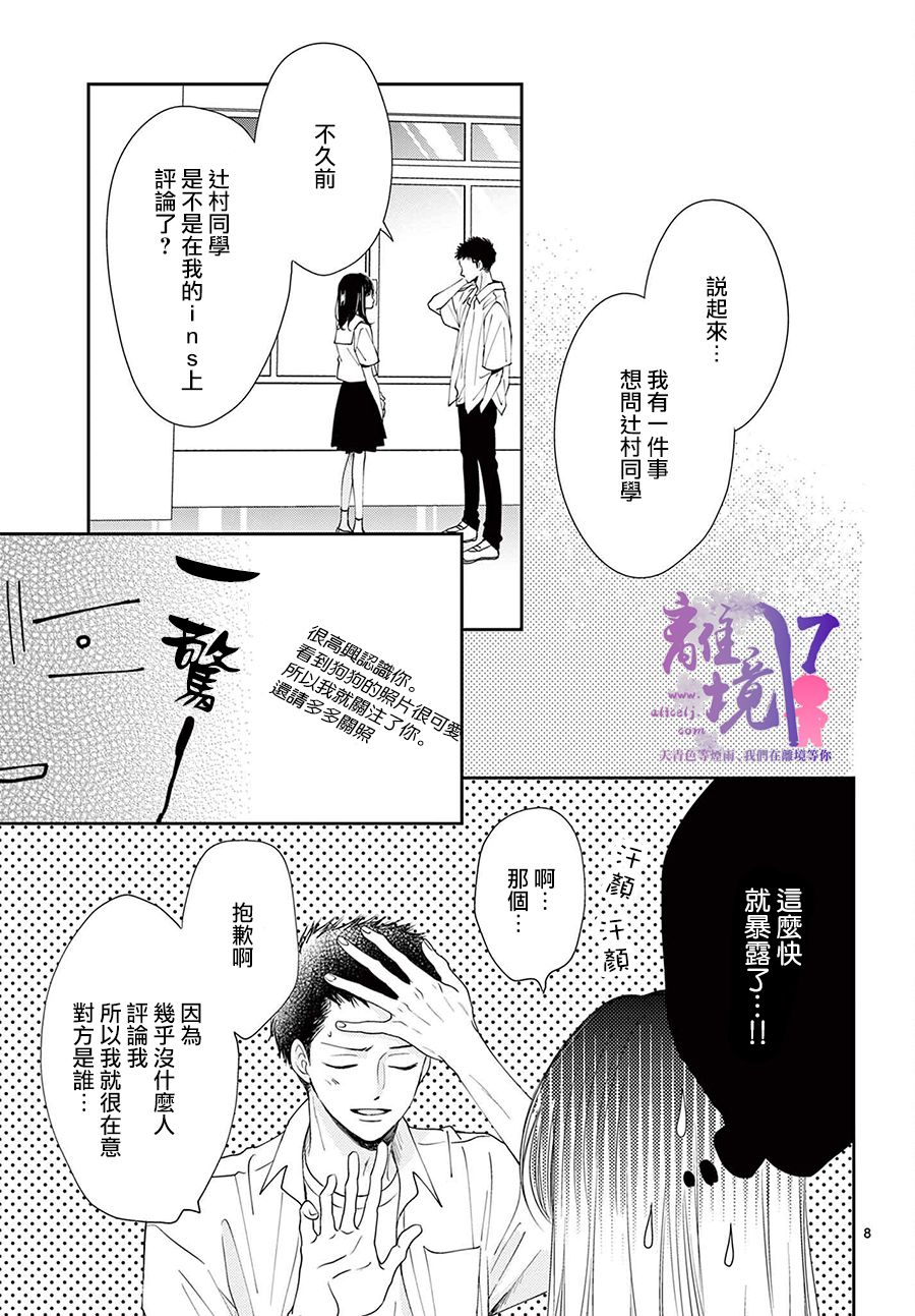 第6话7