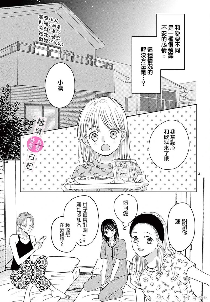 第27话2