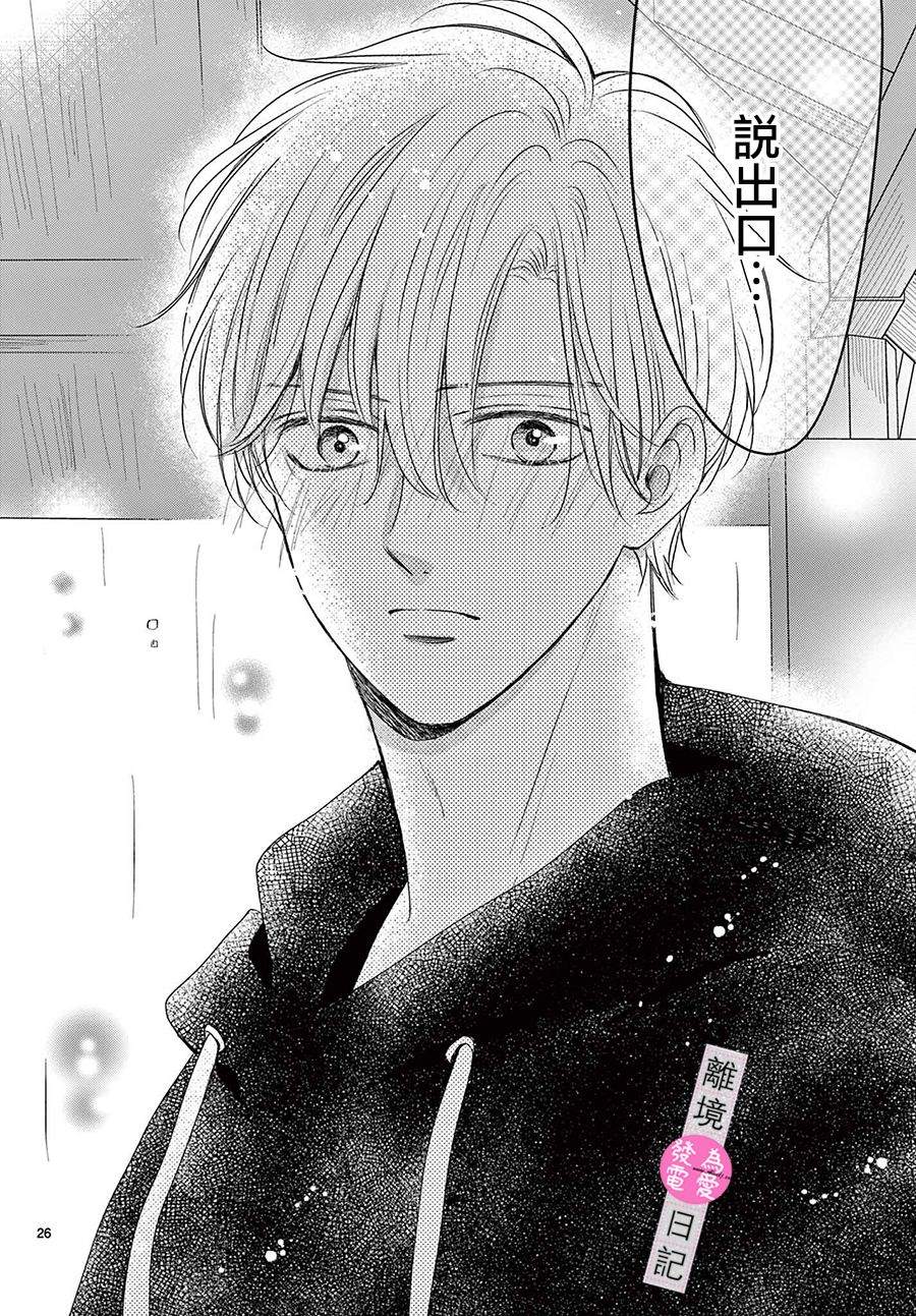 第14话25