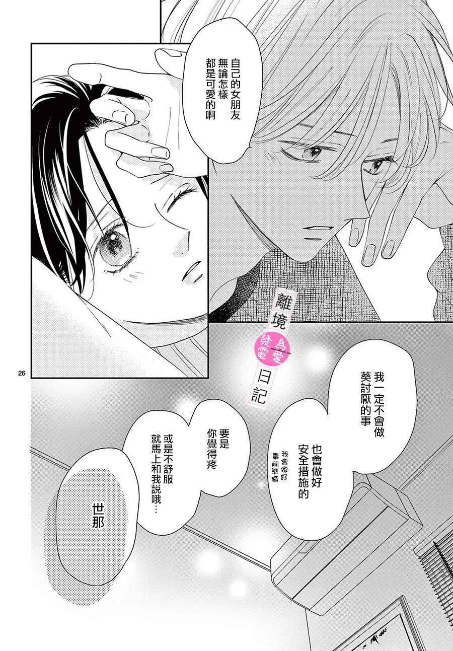 第36话25