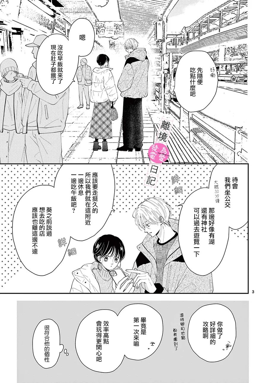 第36话2