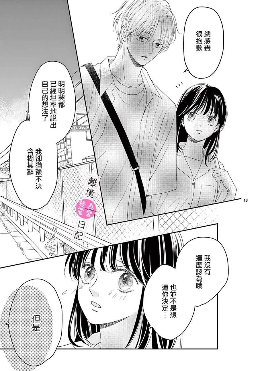 第40话15