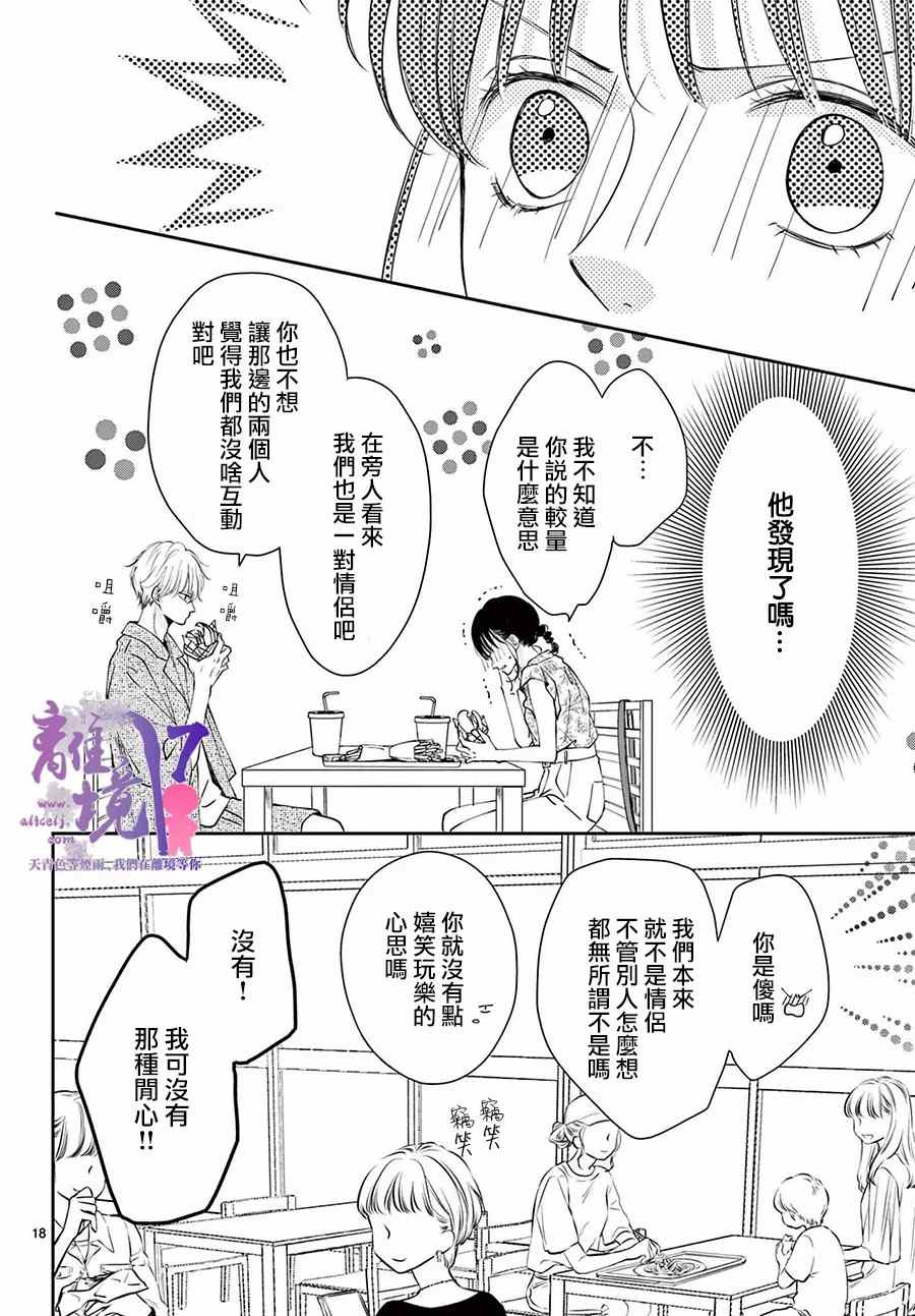 第5话17