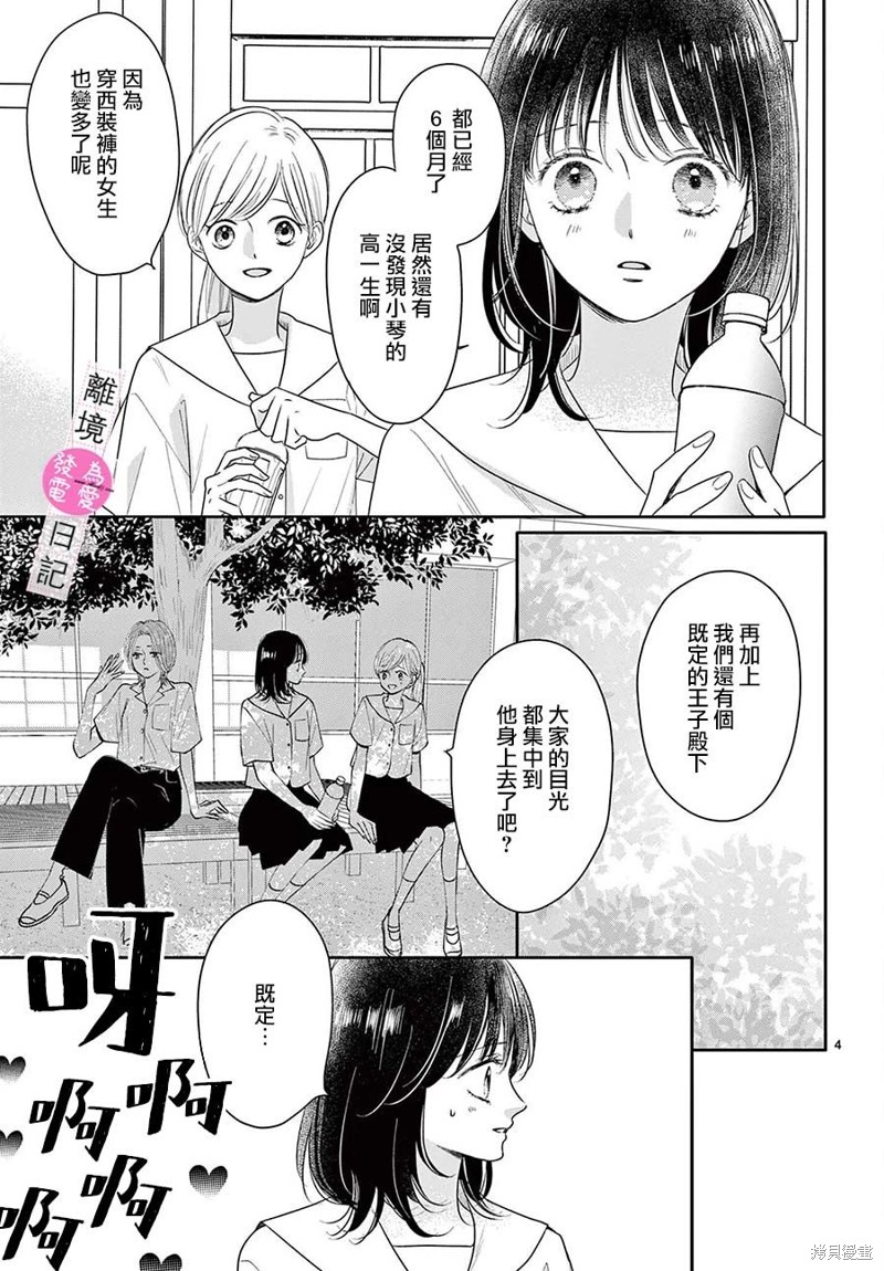 第25话3