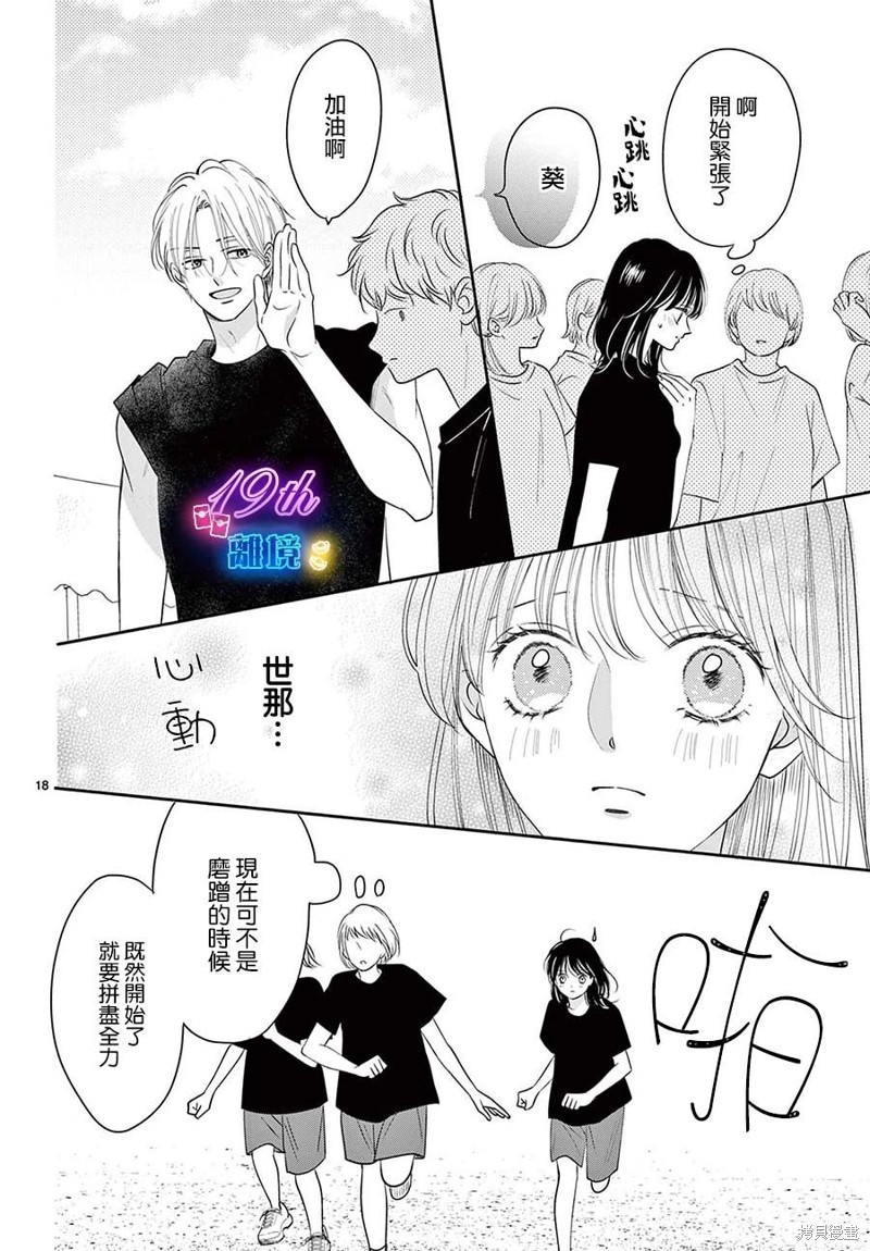 第30话17