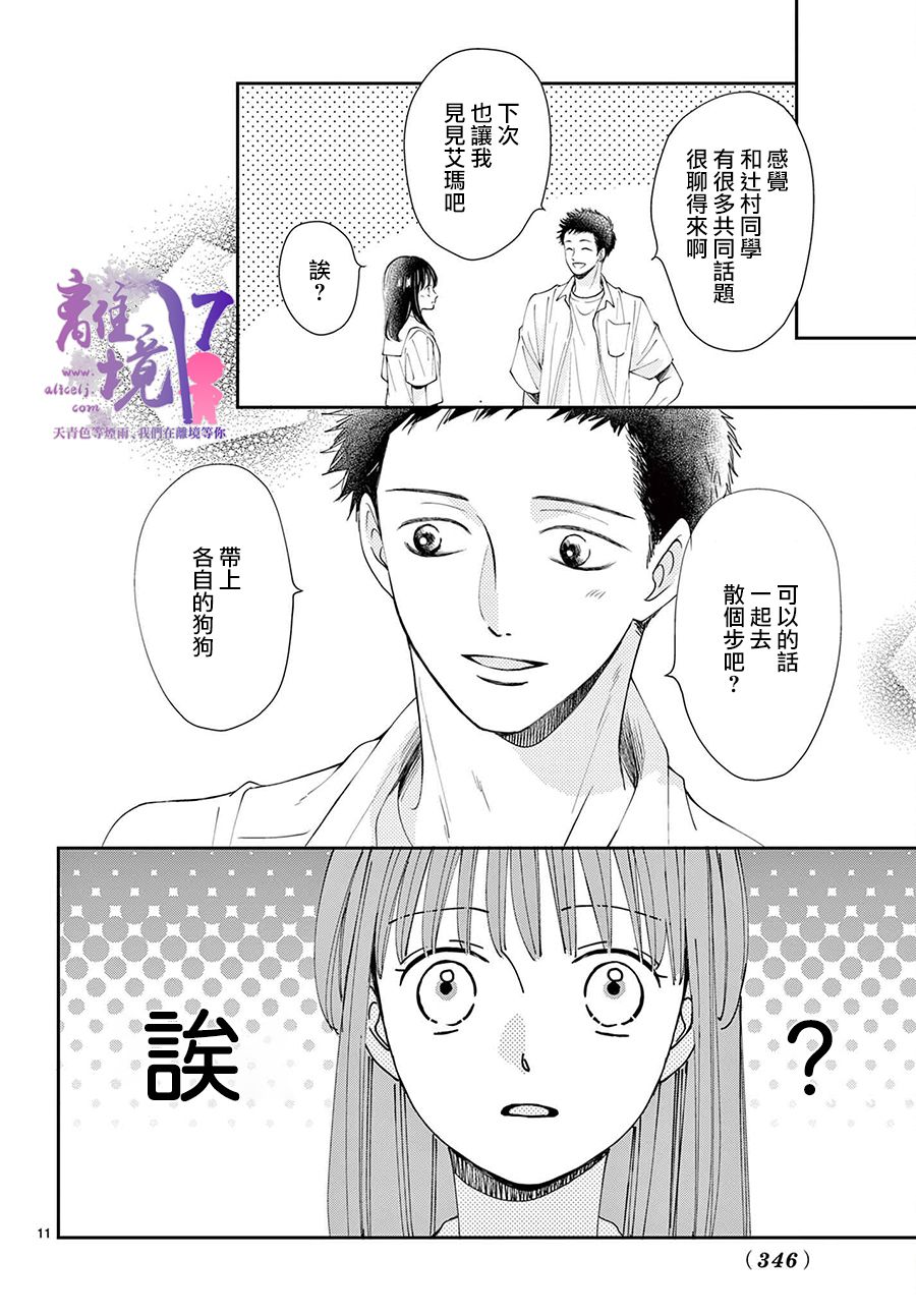第6话10