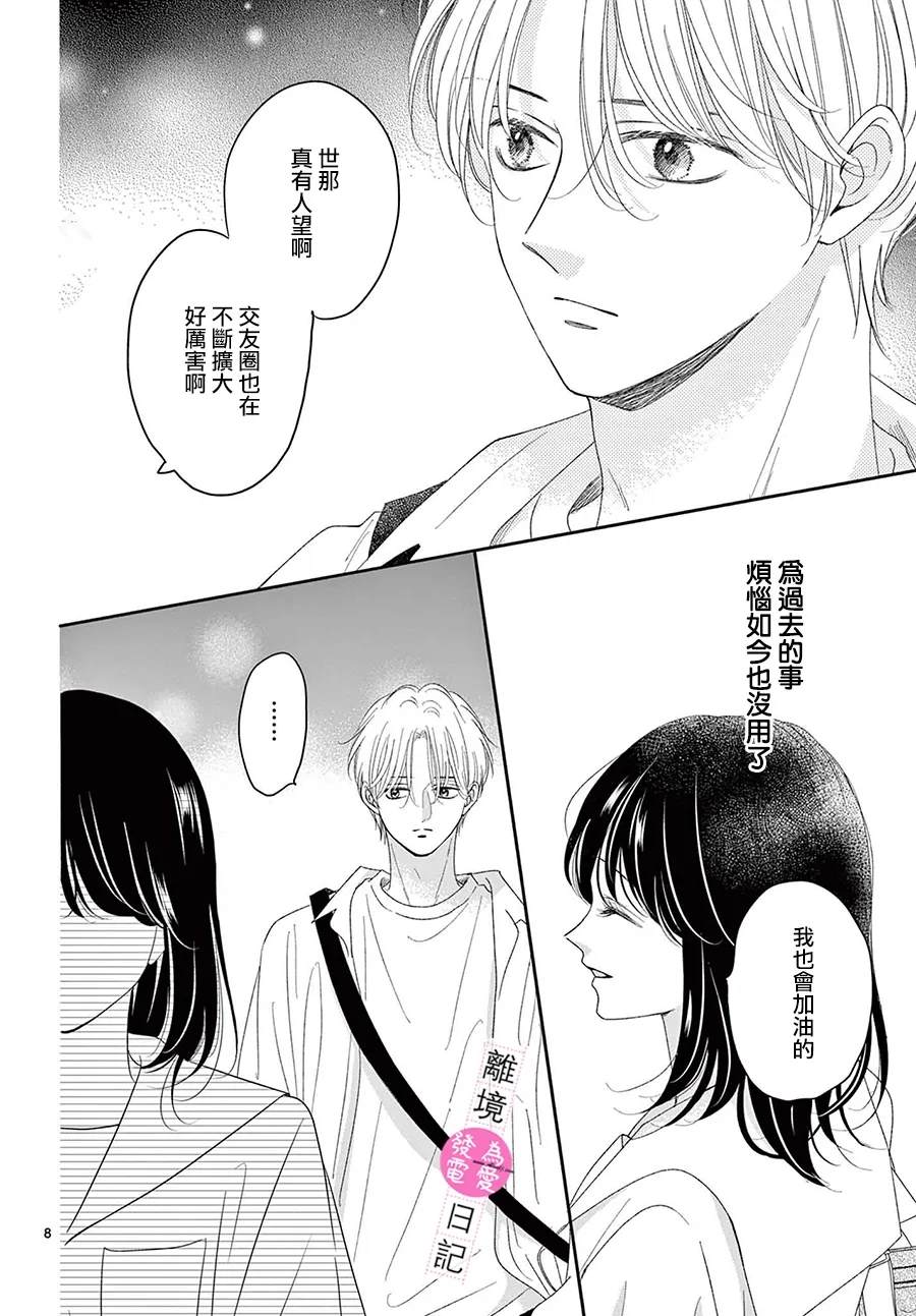 第41话8