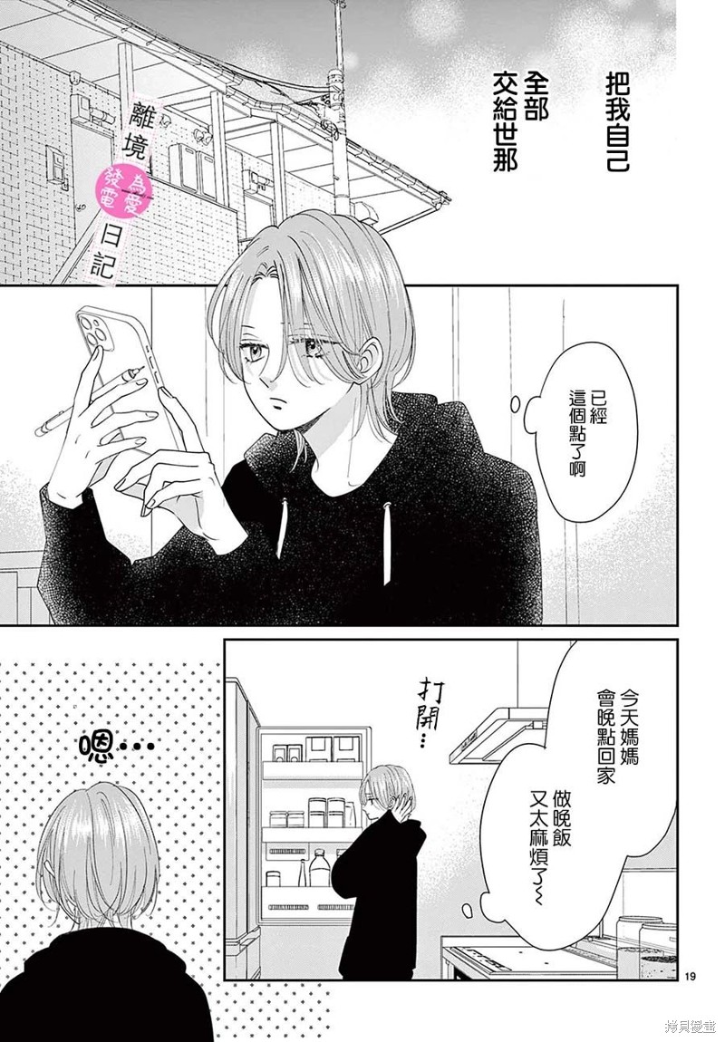 第33话18