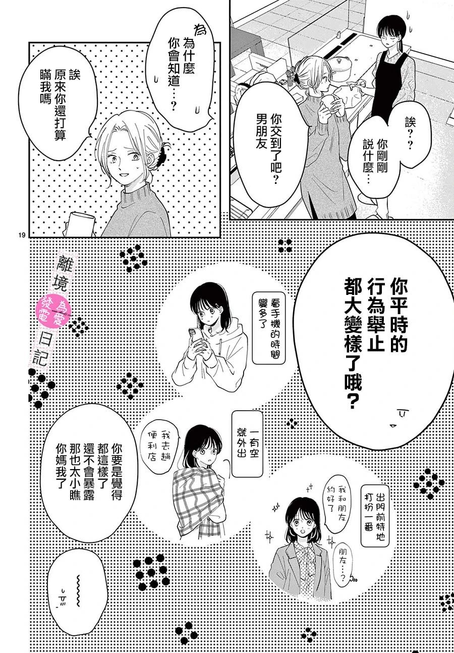 第20话19