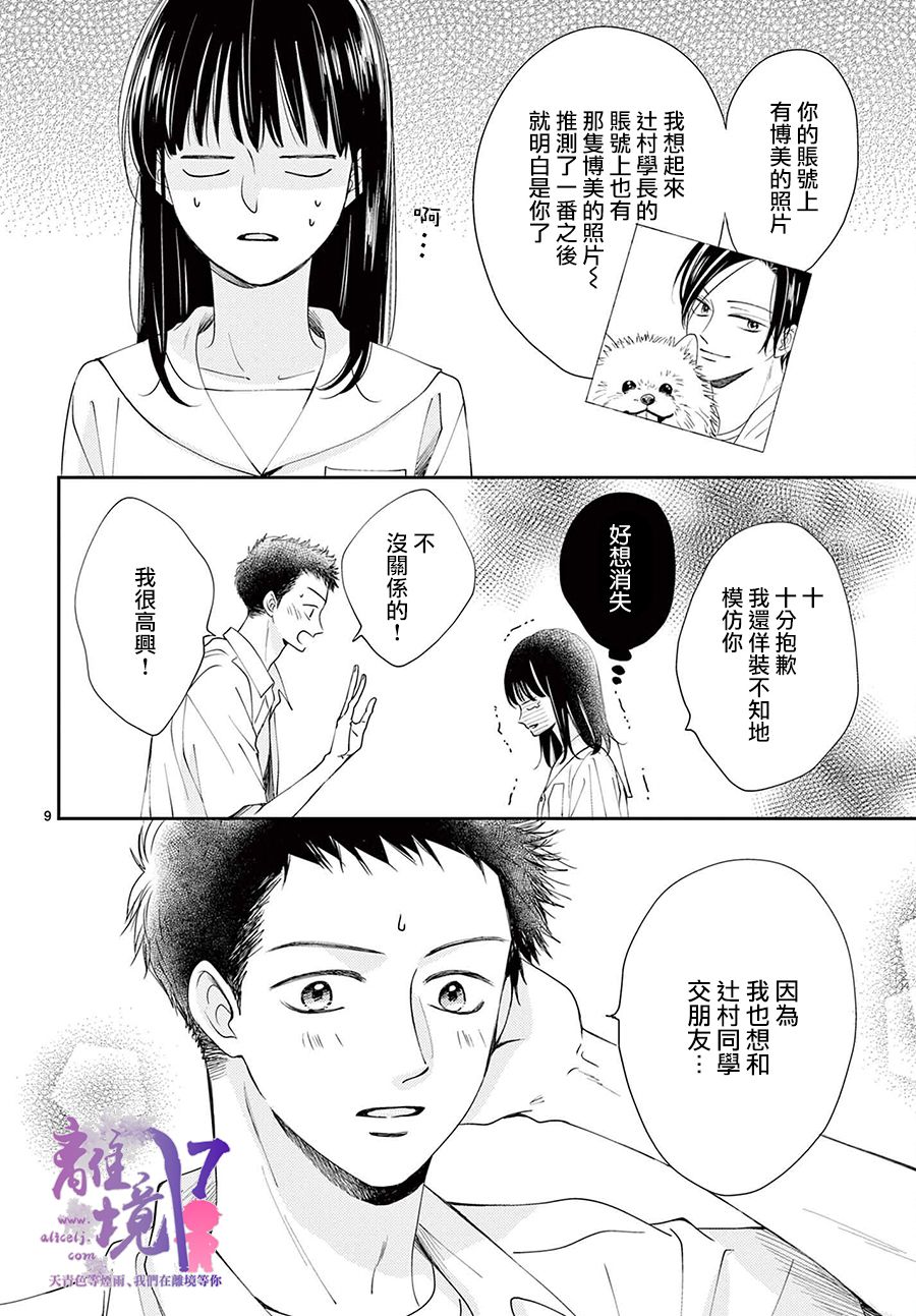 第6话8