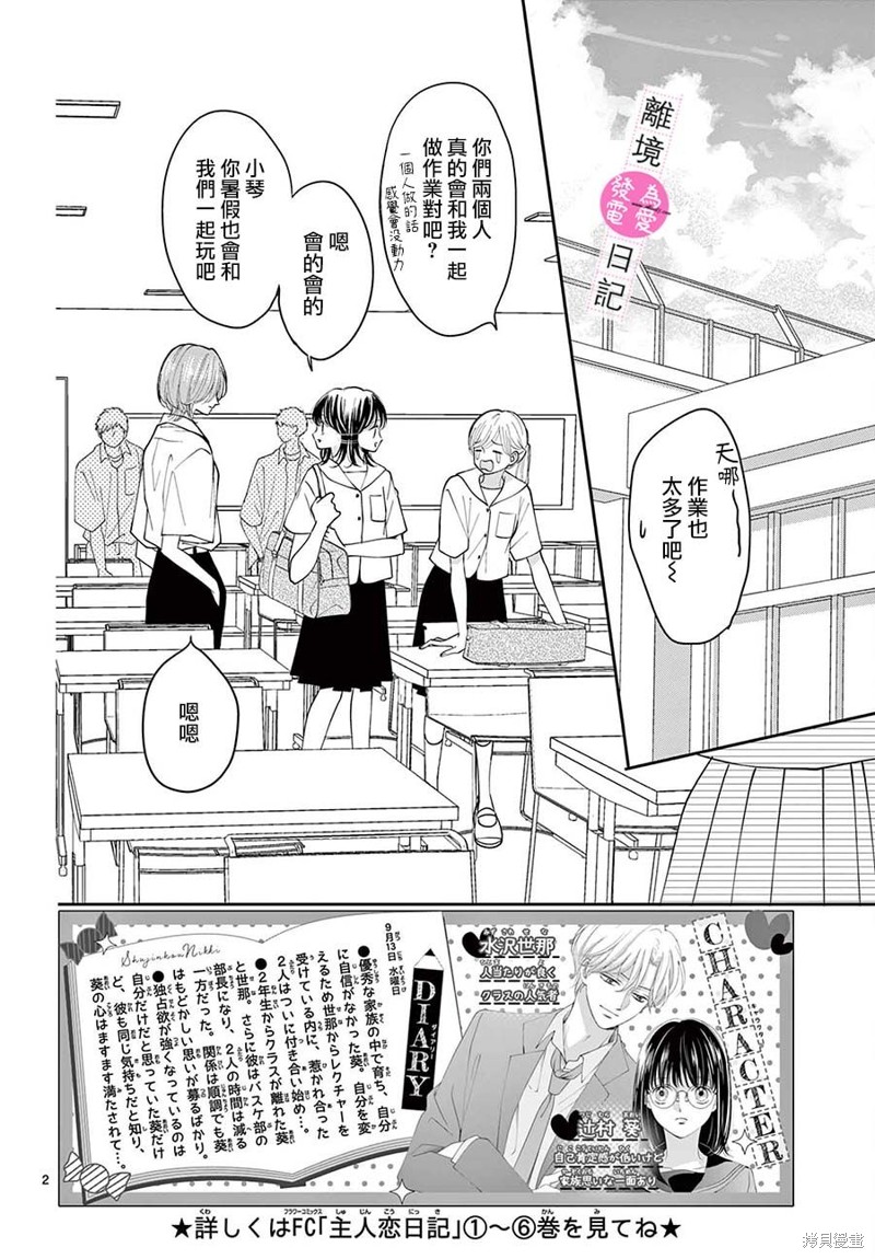 第26话1