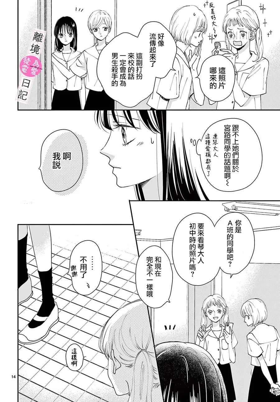 第11话13