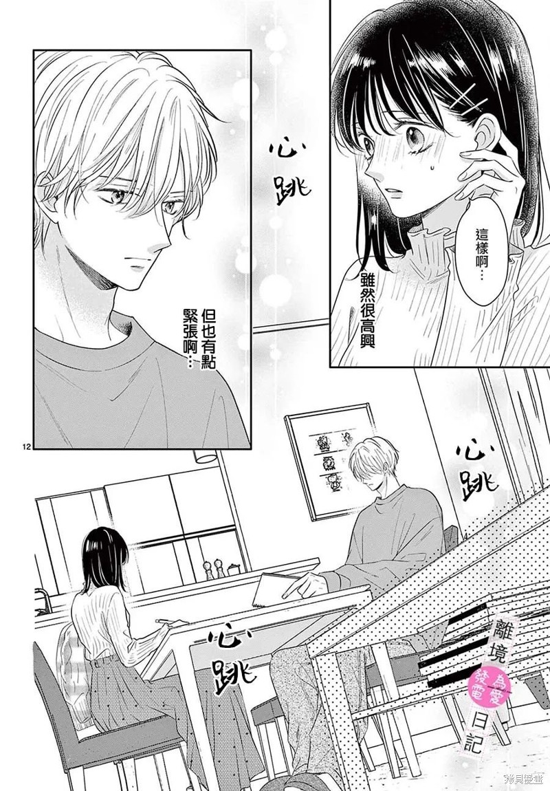 第23话11