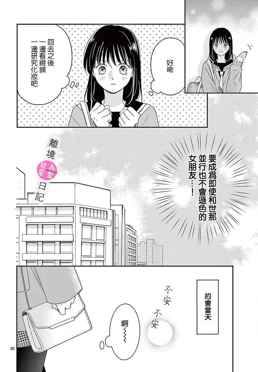 第18话25