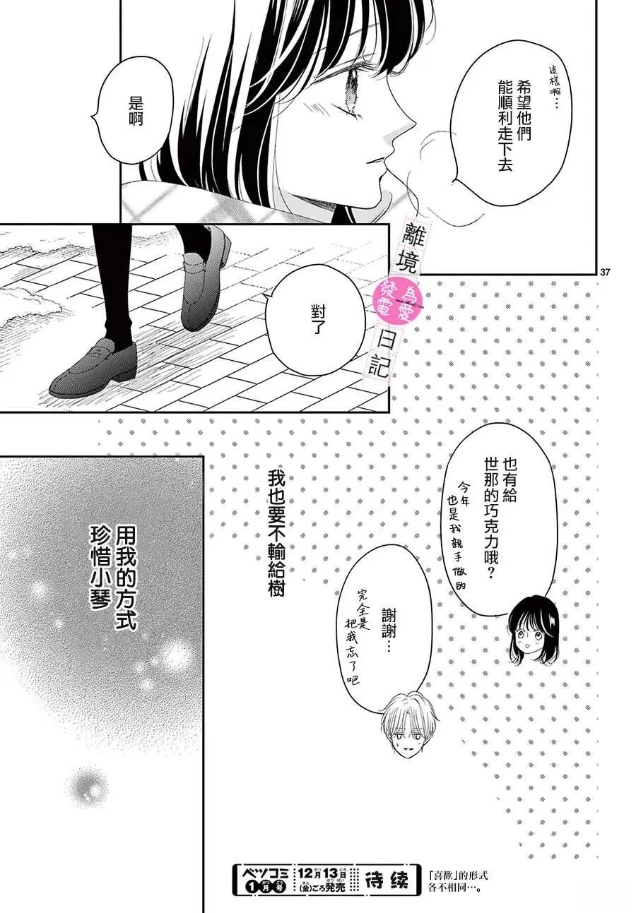 第38话36