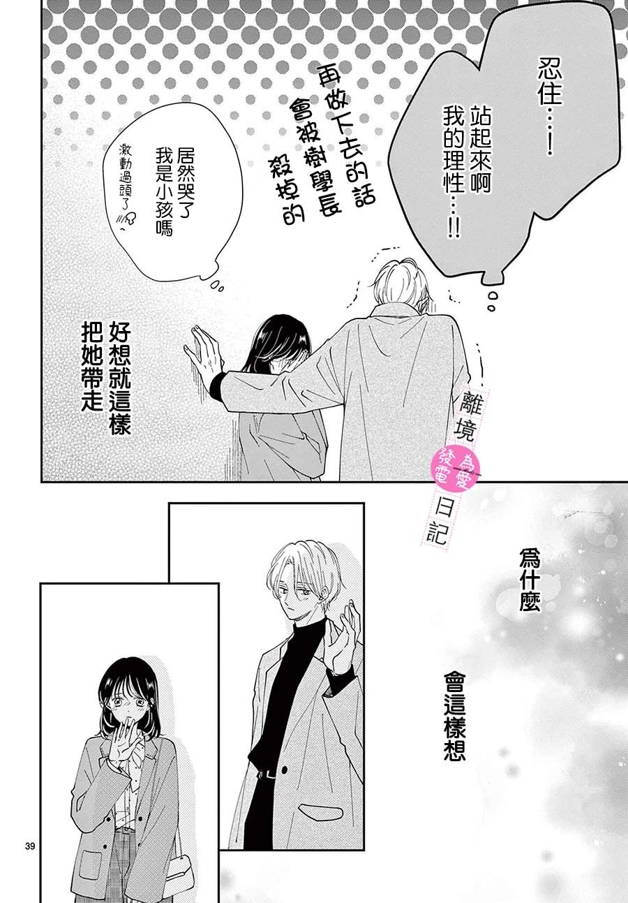 第19话37