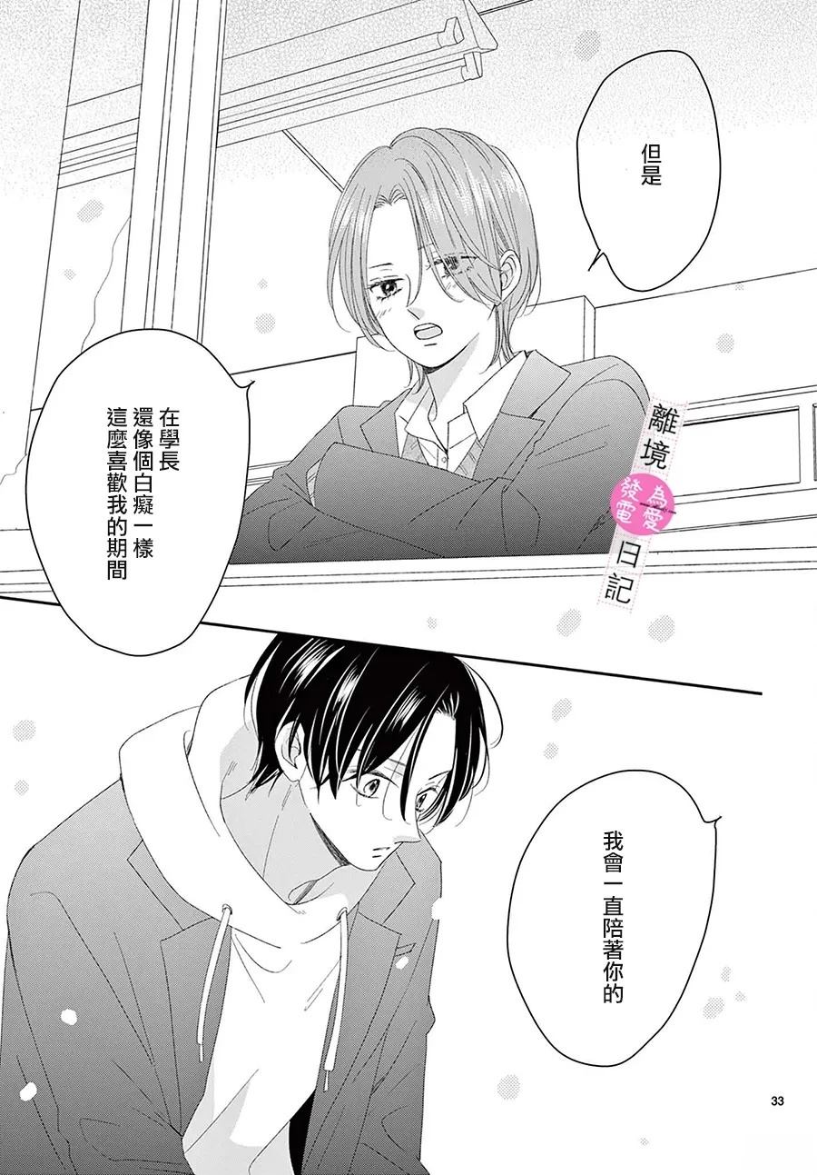 第38话32