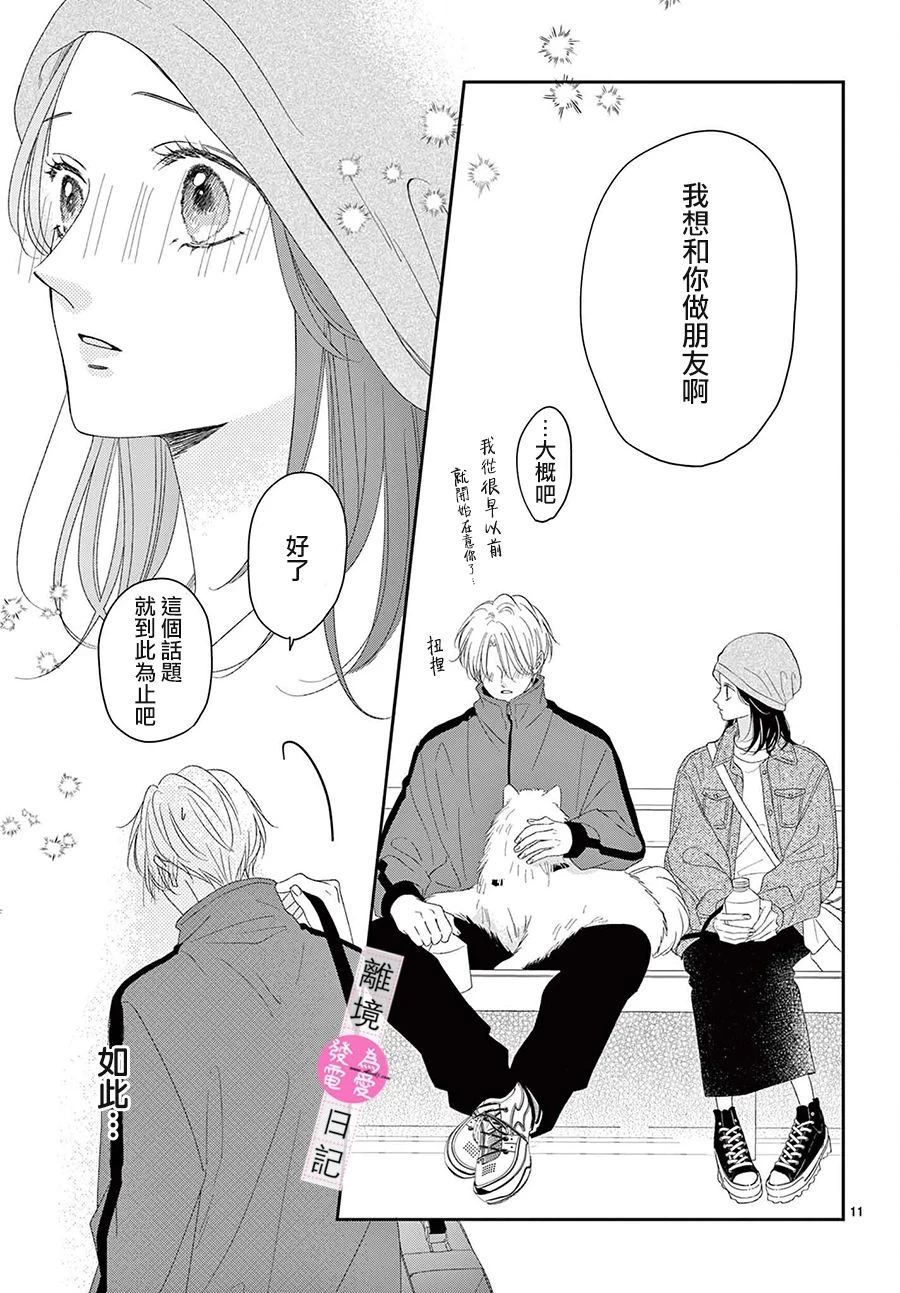第39话11
