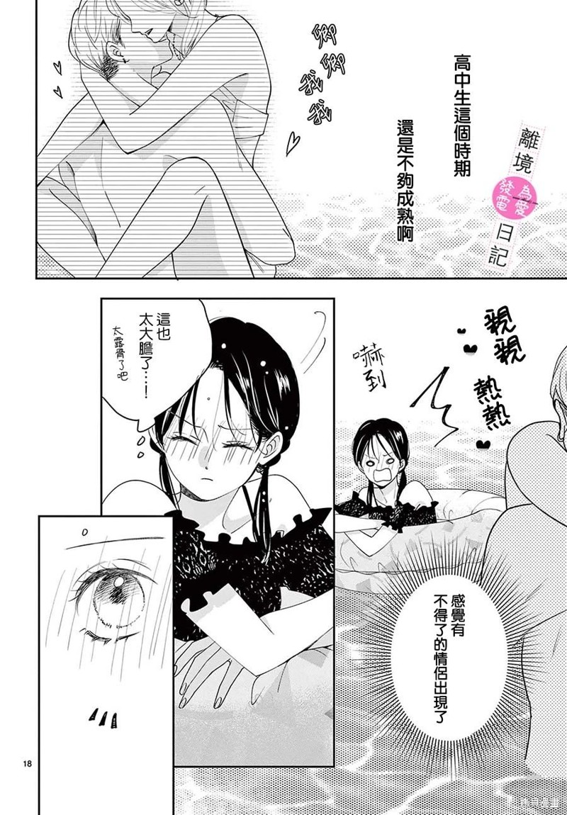 第29话17