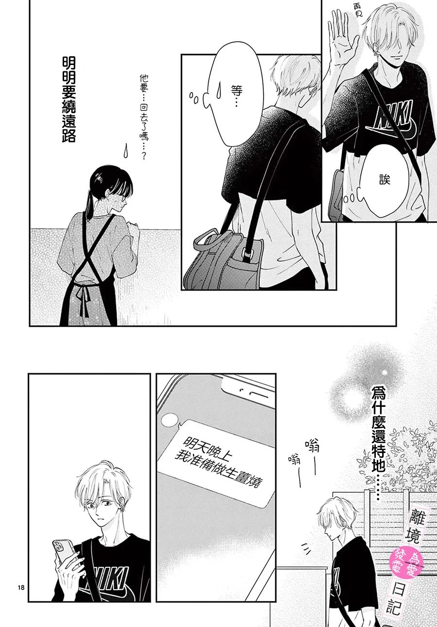 第8话17