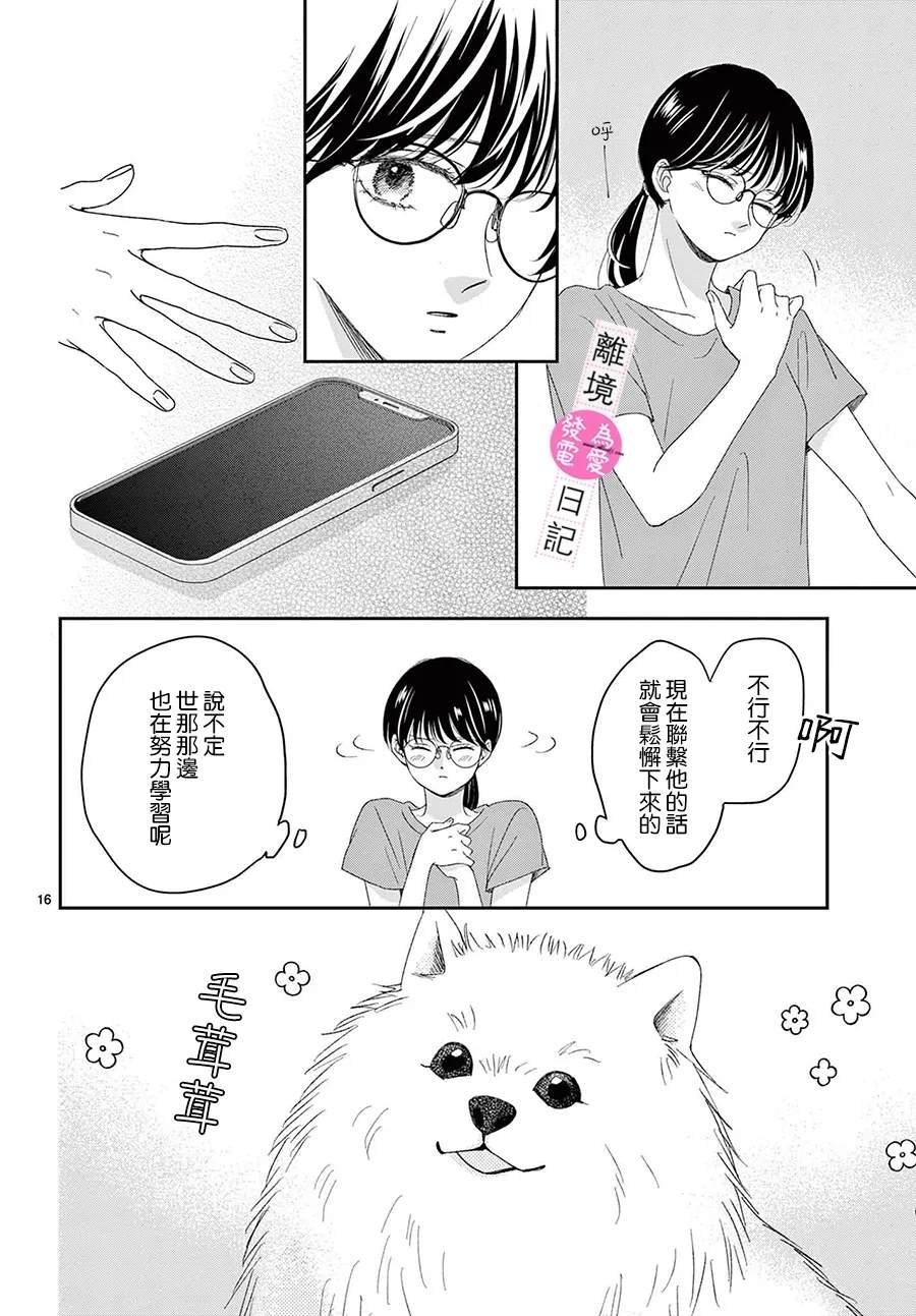 第41话16