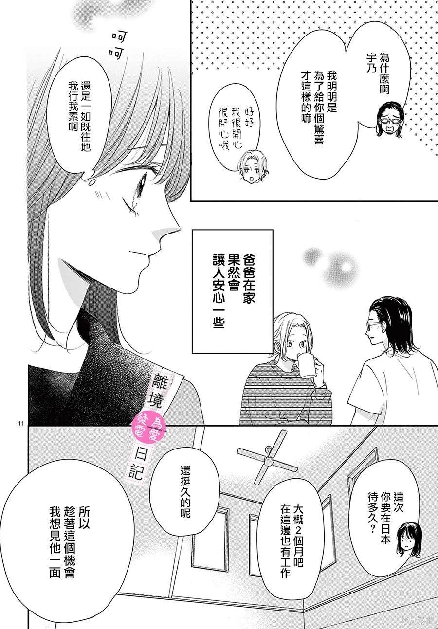 第34话11