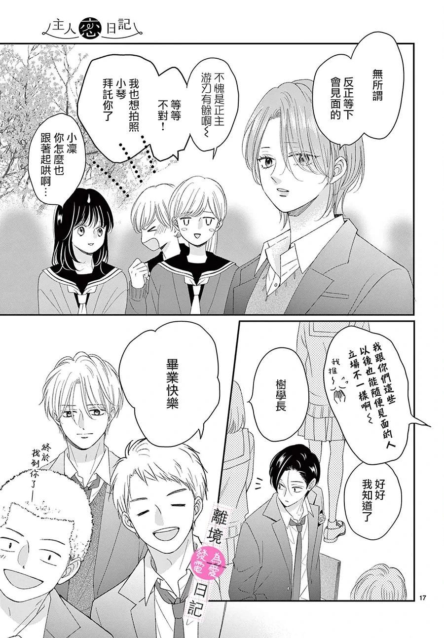 第39话17