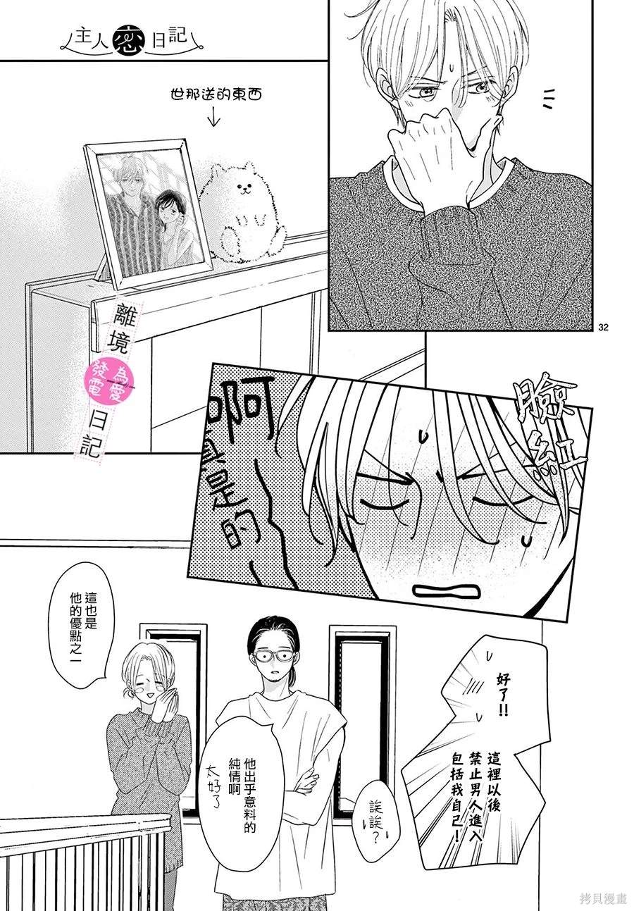第34话32