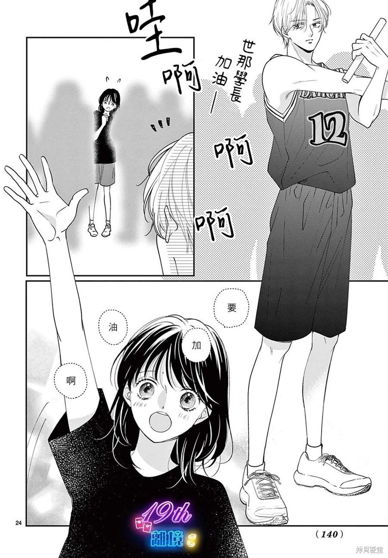 第30话23