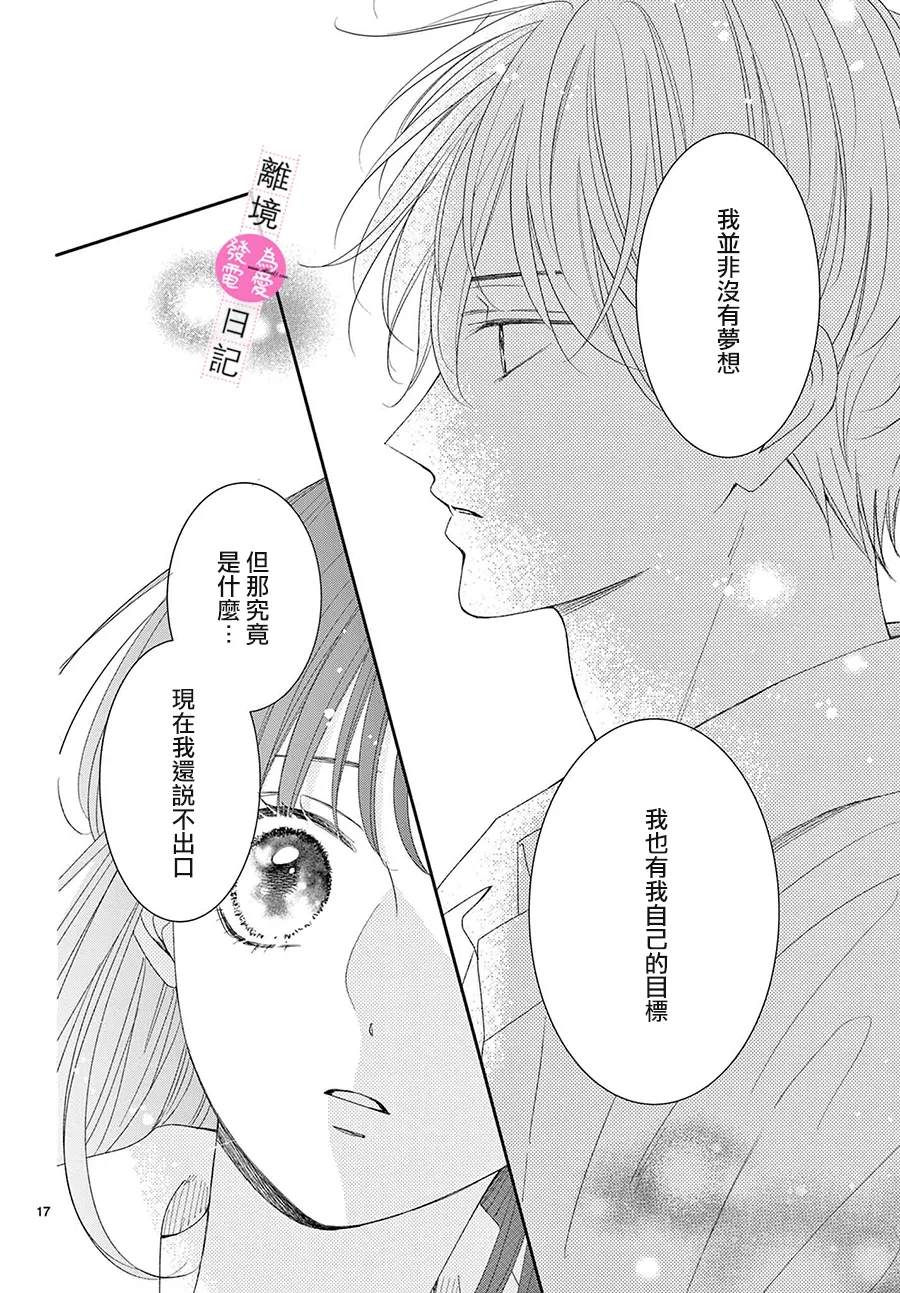 第40话16
