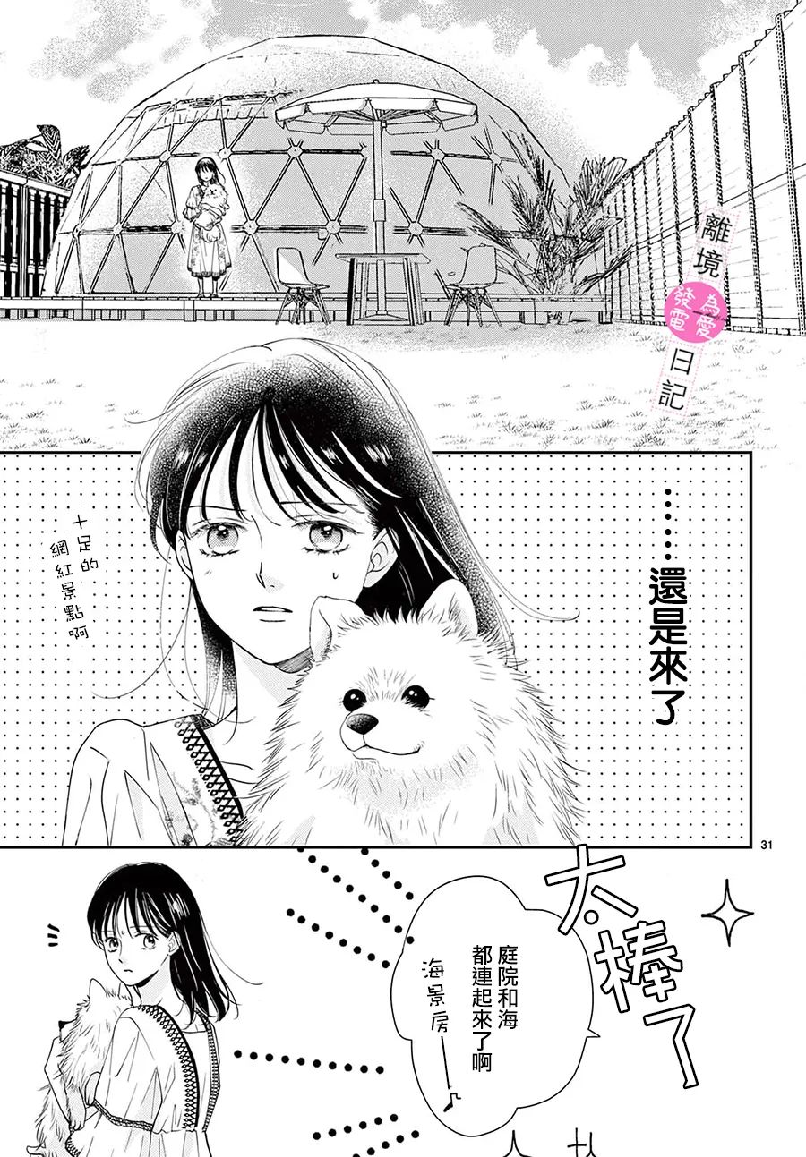 第8话30