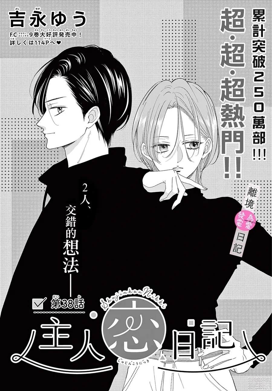 第38话0
