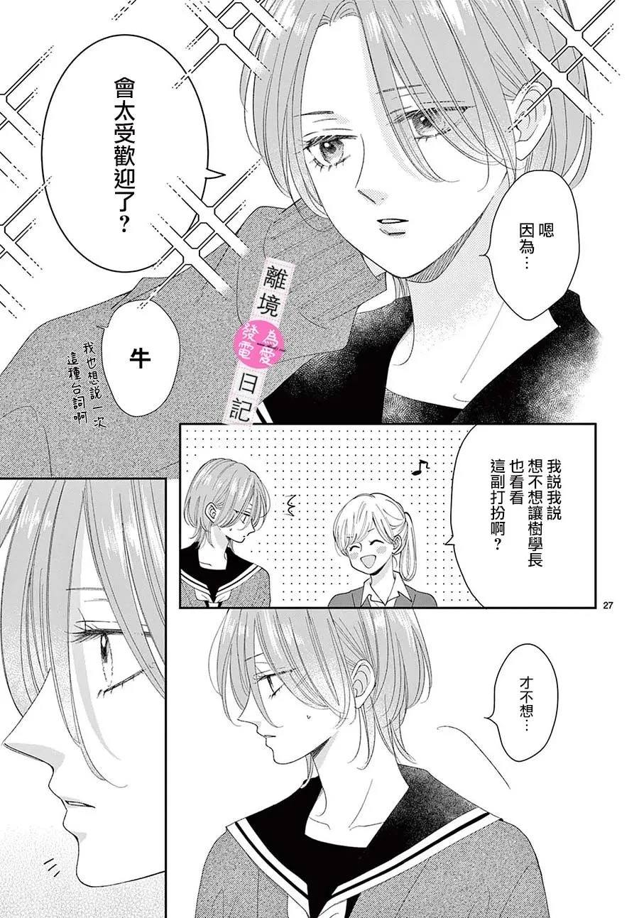 第37话26
