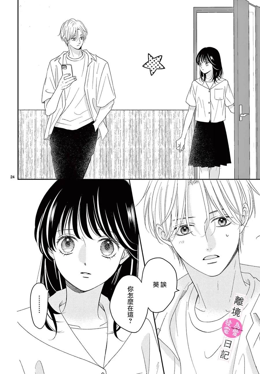 第41话24