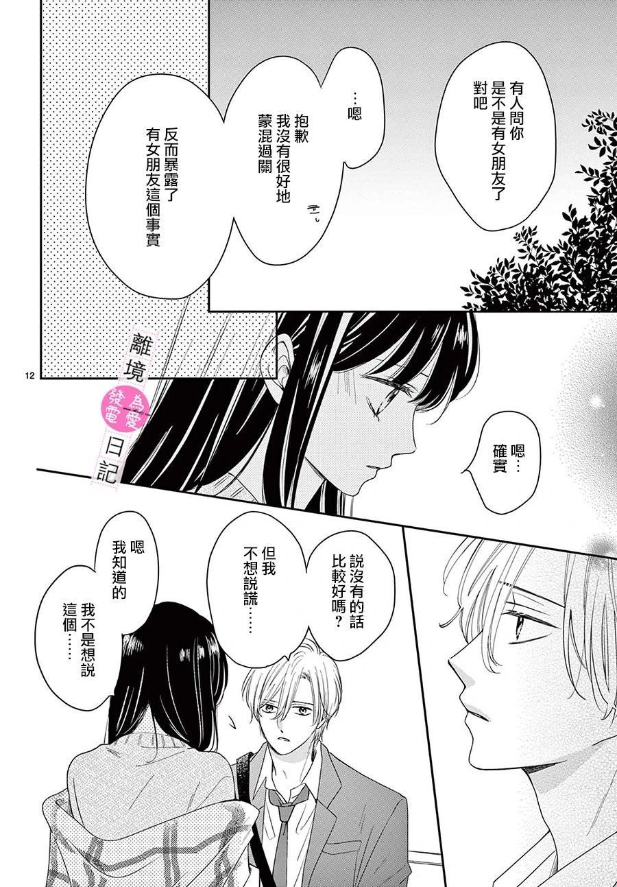 第18话11