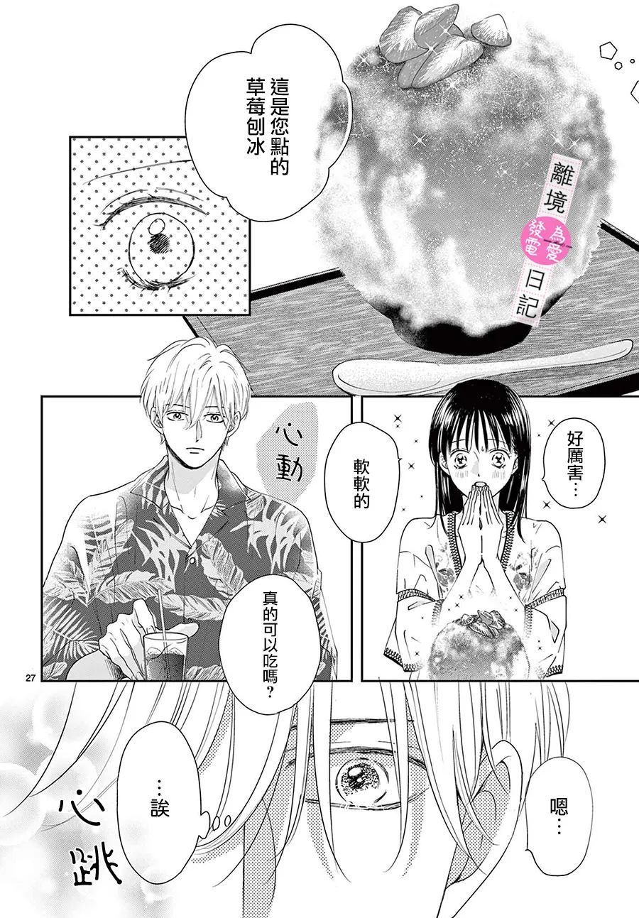 第9话26