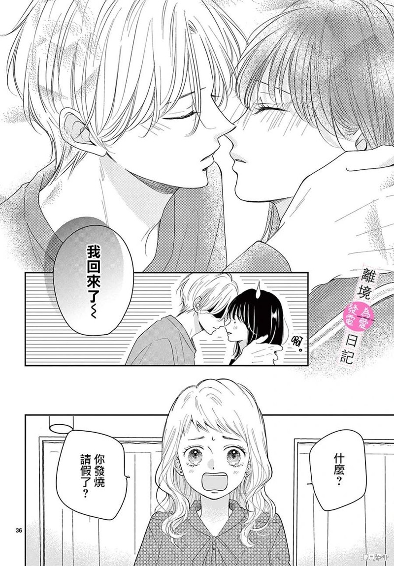 第32话35