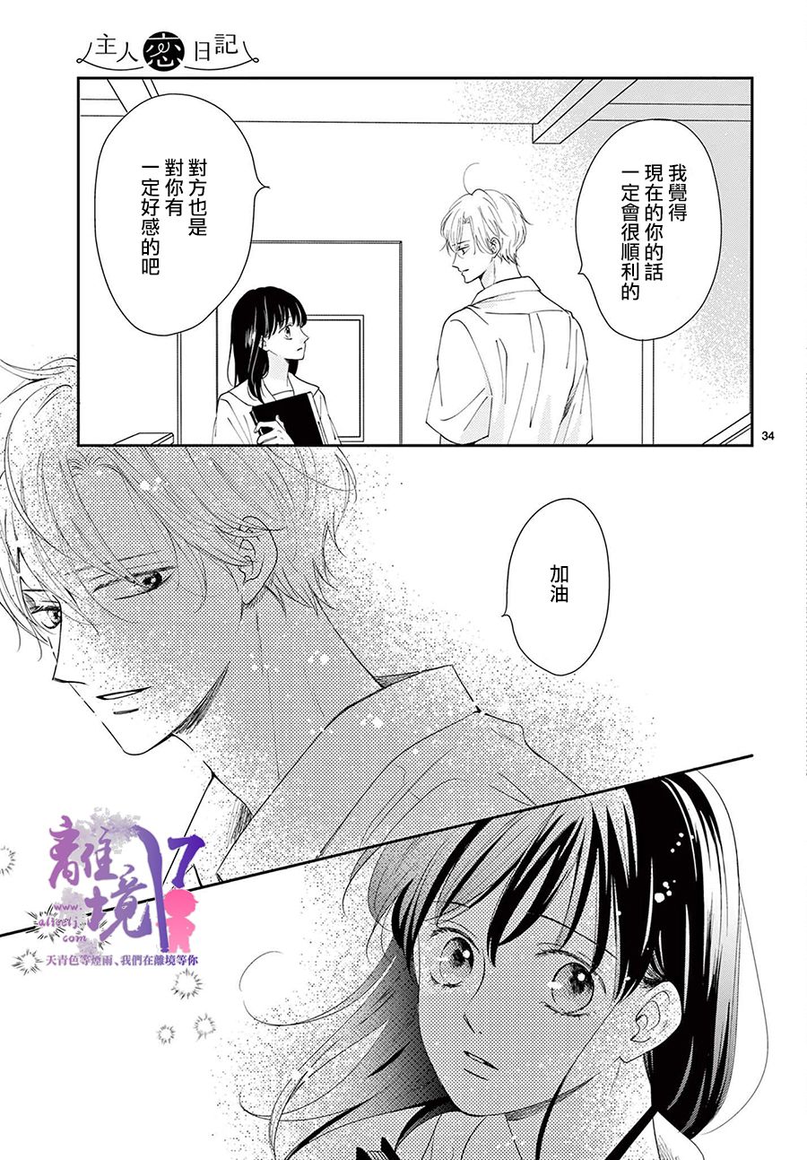 第6话33