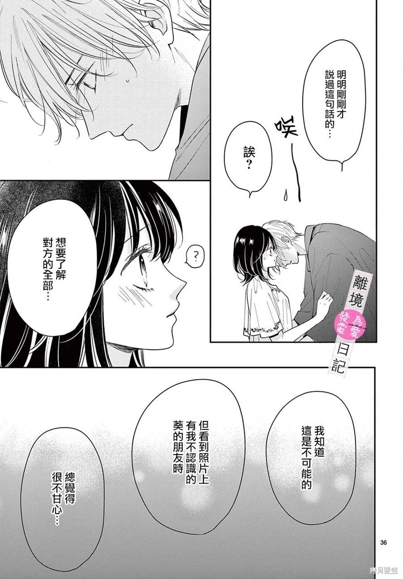 第25话35