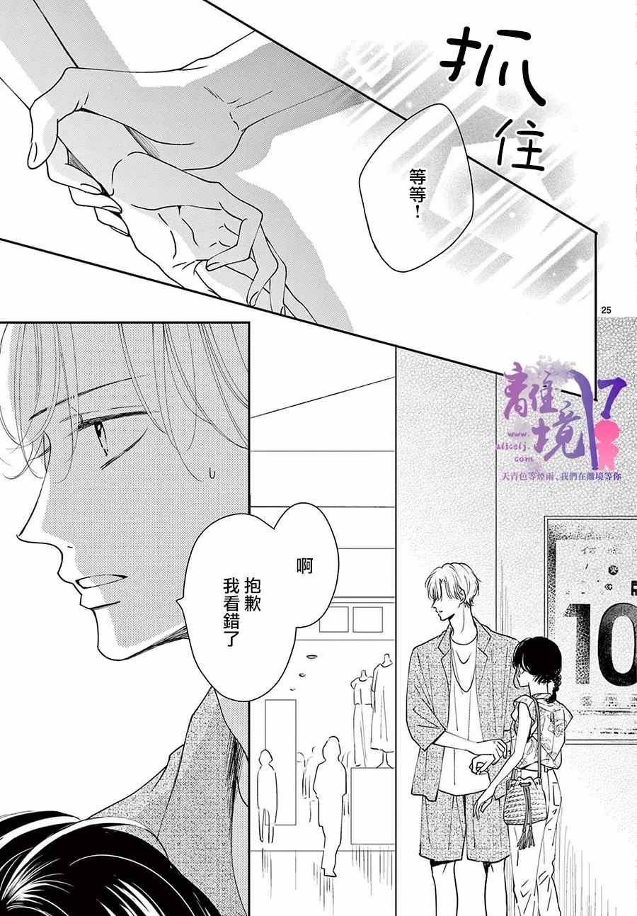 第5话24