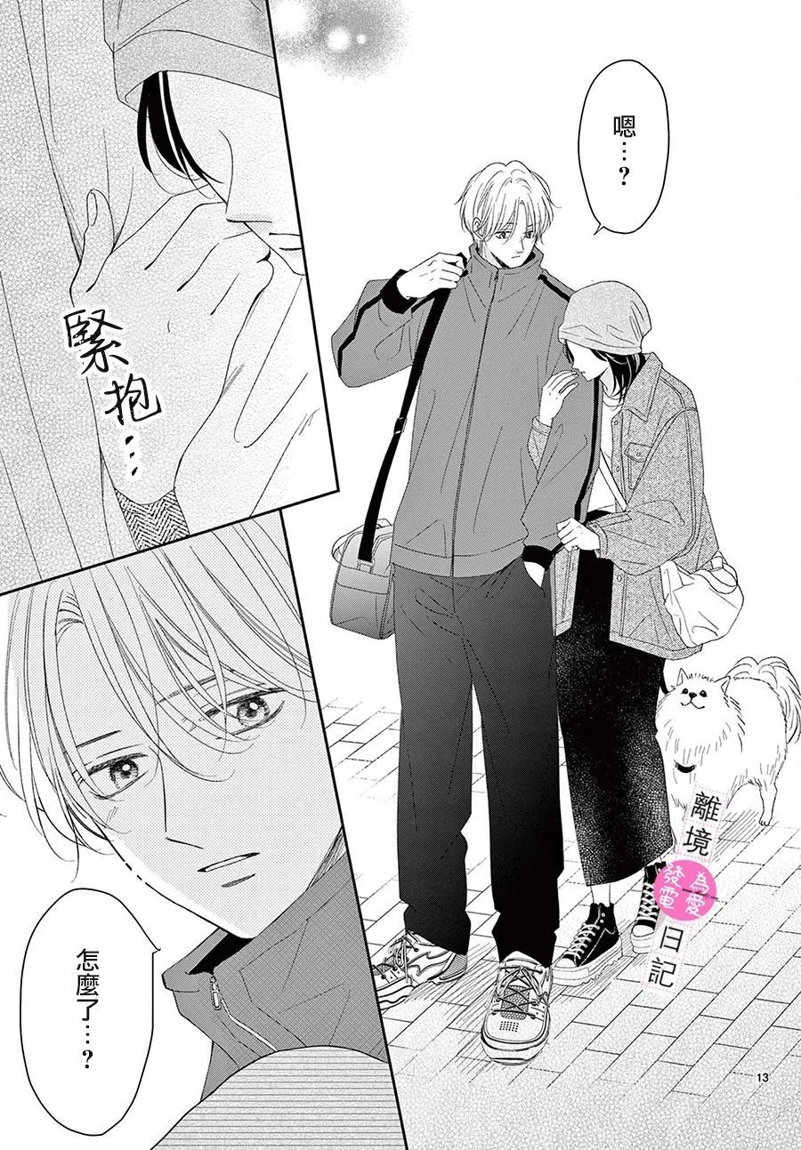 第39话13