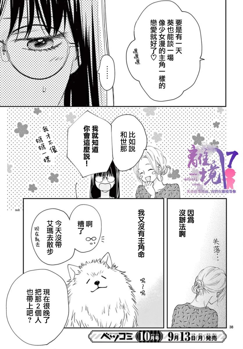 第1话36