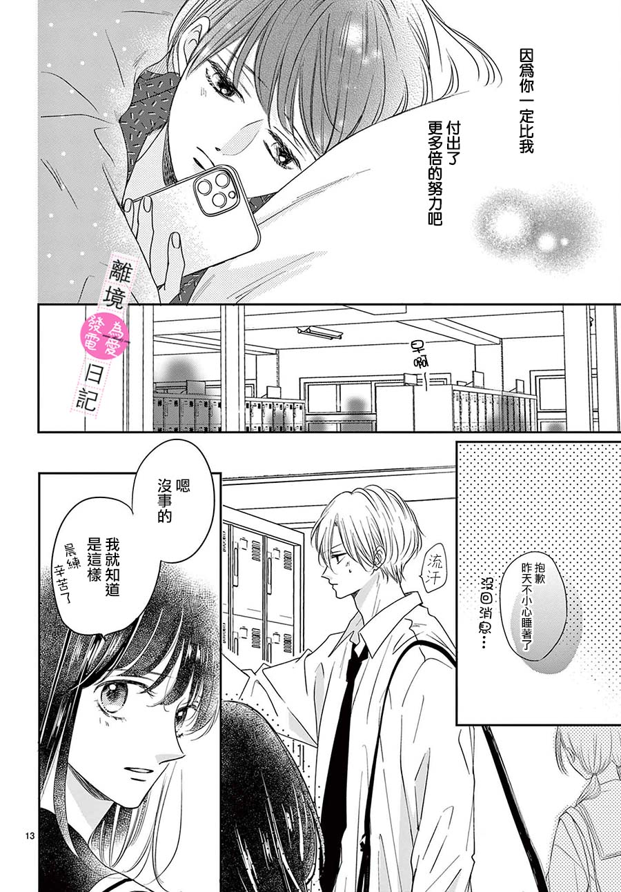 第17话12