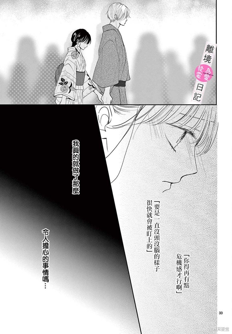 第26话32