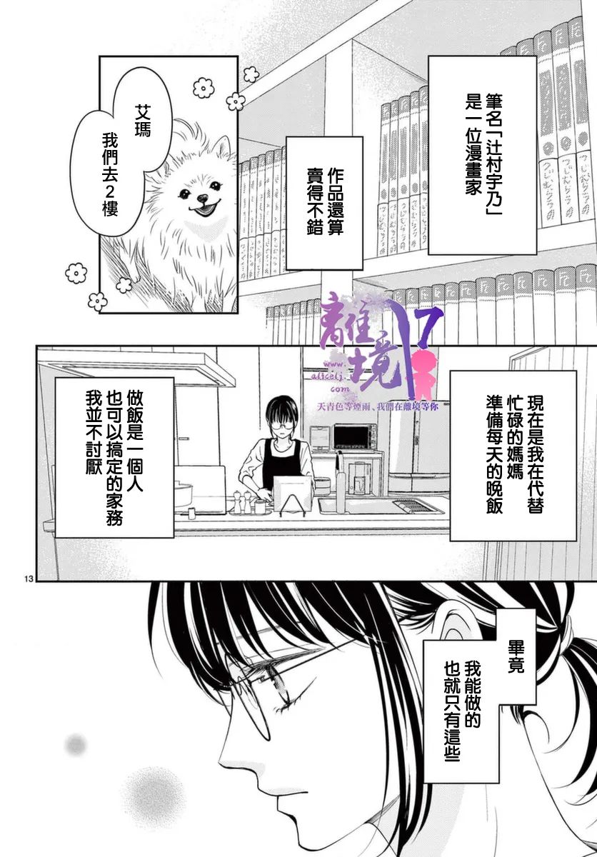第1话11