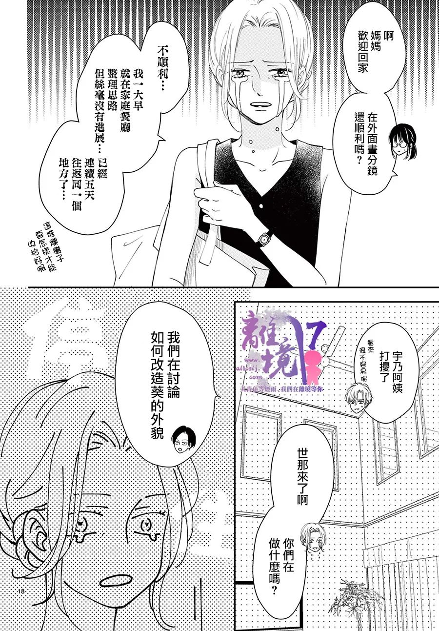 第4话17