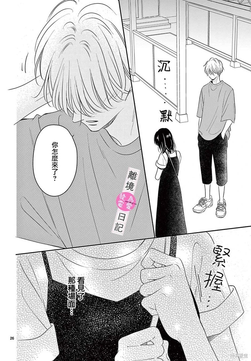 第27话25