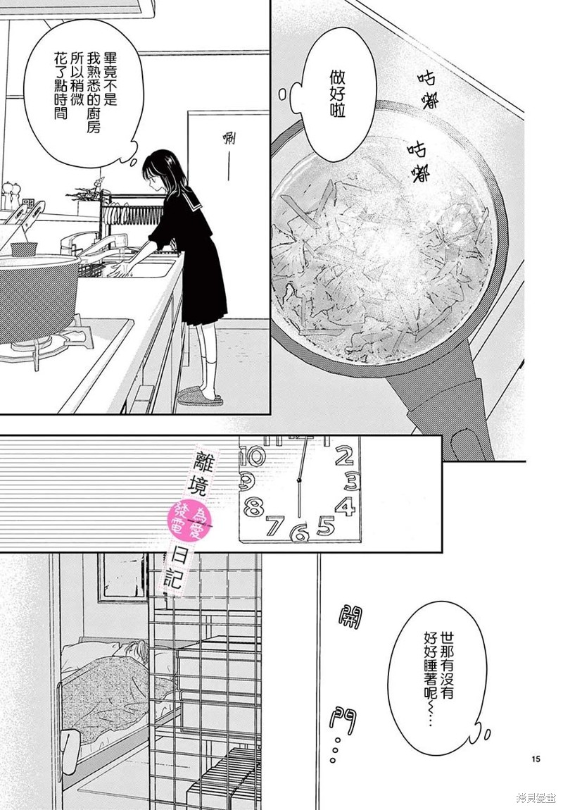 第32话14