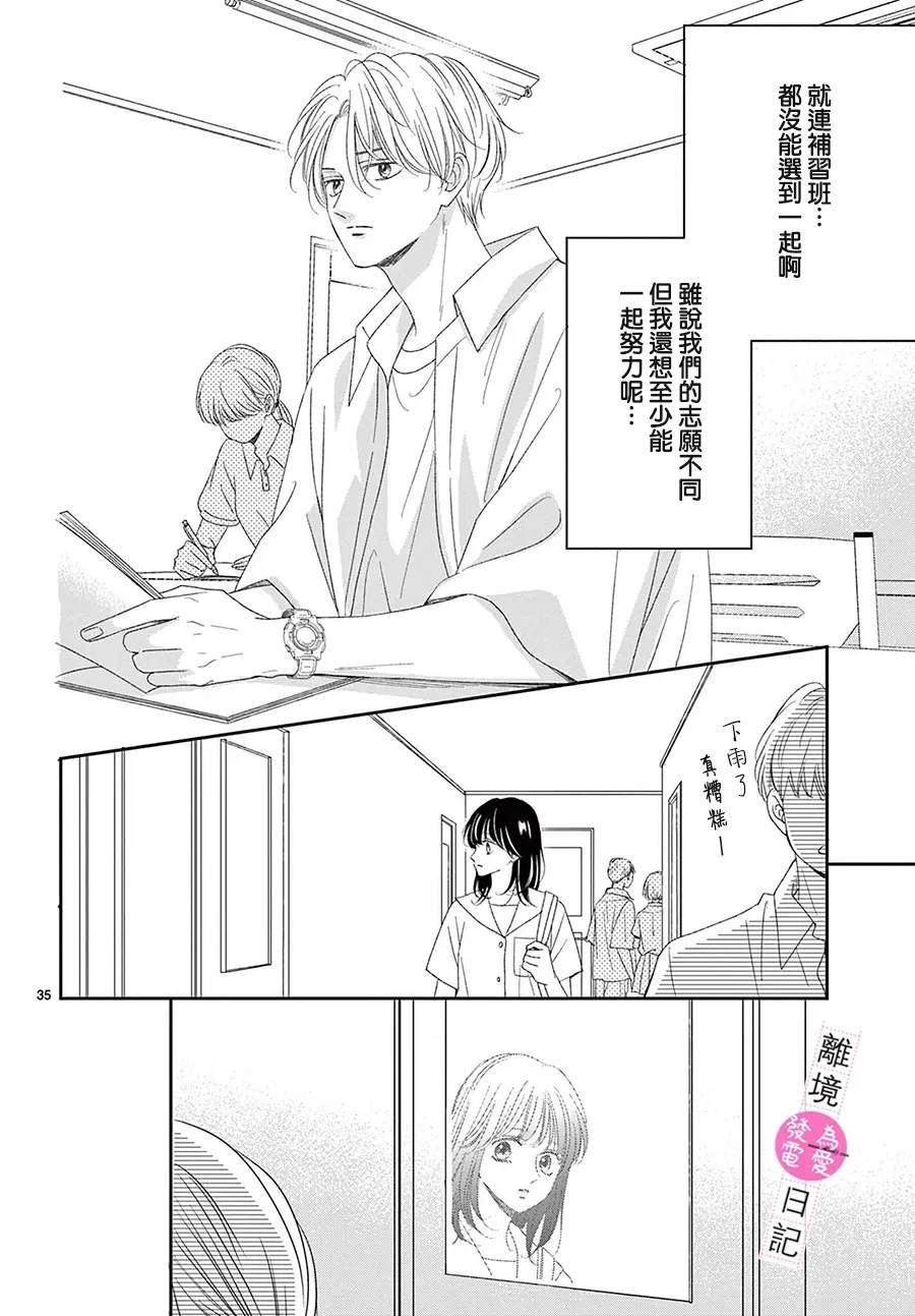 第40话34