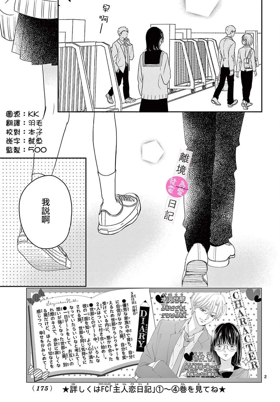 第20话2